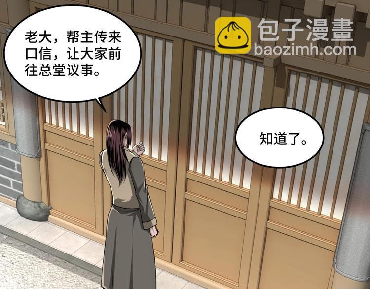 🍲最强反派系统 第24话 杯酒释兵权 第42页