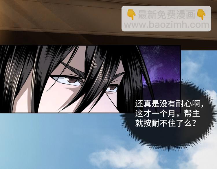 🍲最强反派系统 第24话 杯酒释兵权 第46页