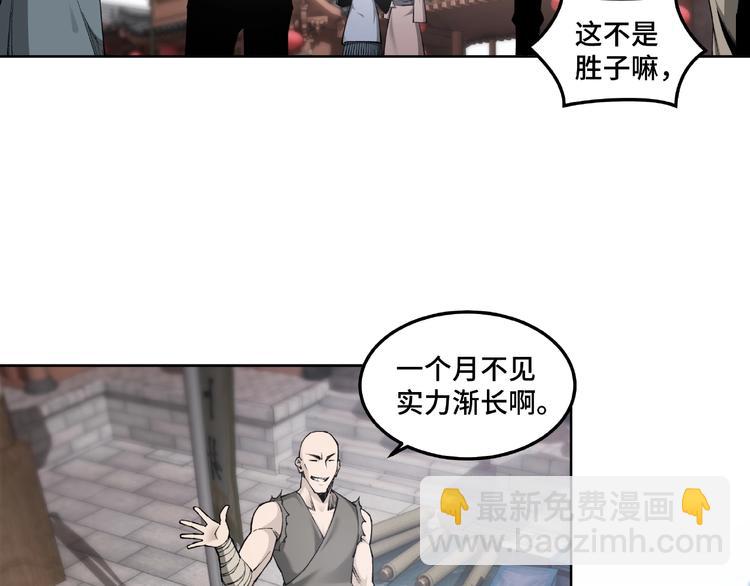 🍲最强反派系统 第24话 杯酒释兵权 第9页