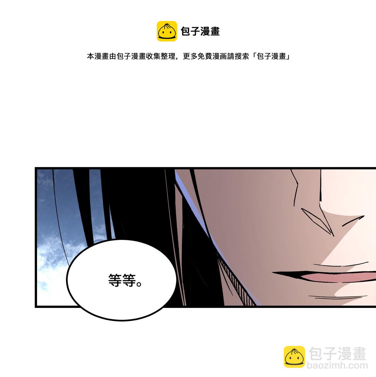 🍲最强反派系统 第240话 盛京城六扇门 第17页