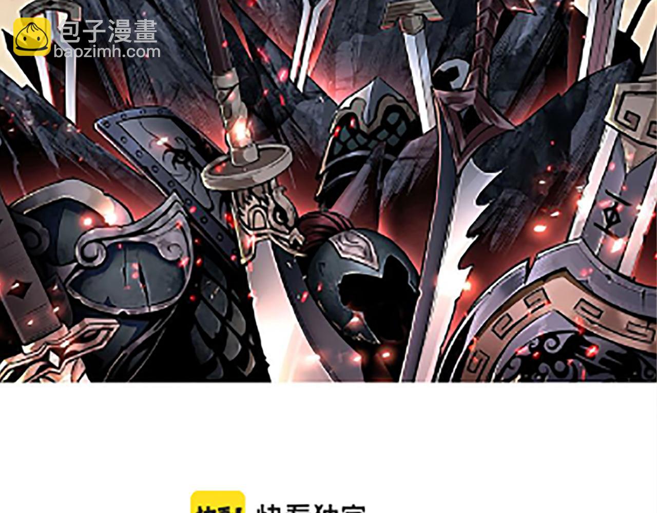 🍲最强反派系统 第240话 盛京城六扇门 第2页