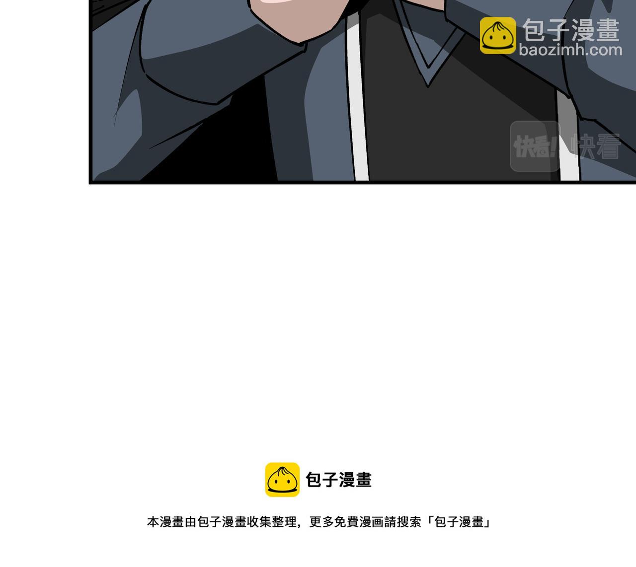 🍲最强反派系统 第240话 盛京城六扇门 第21页