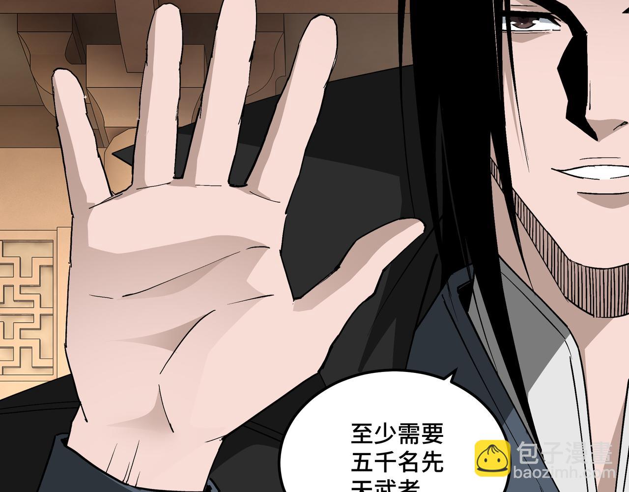 🍲最强反派系统 第240话 盛京城六扇门 第24页
