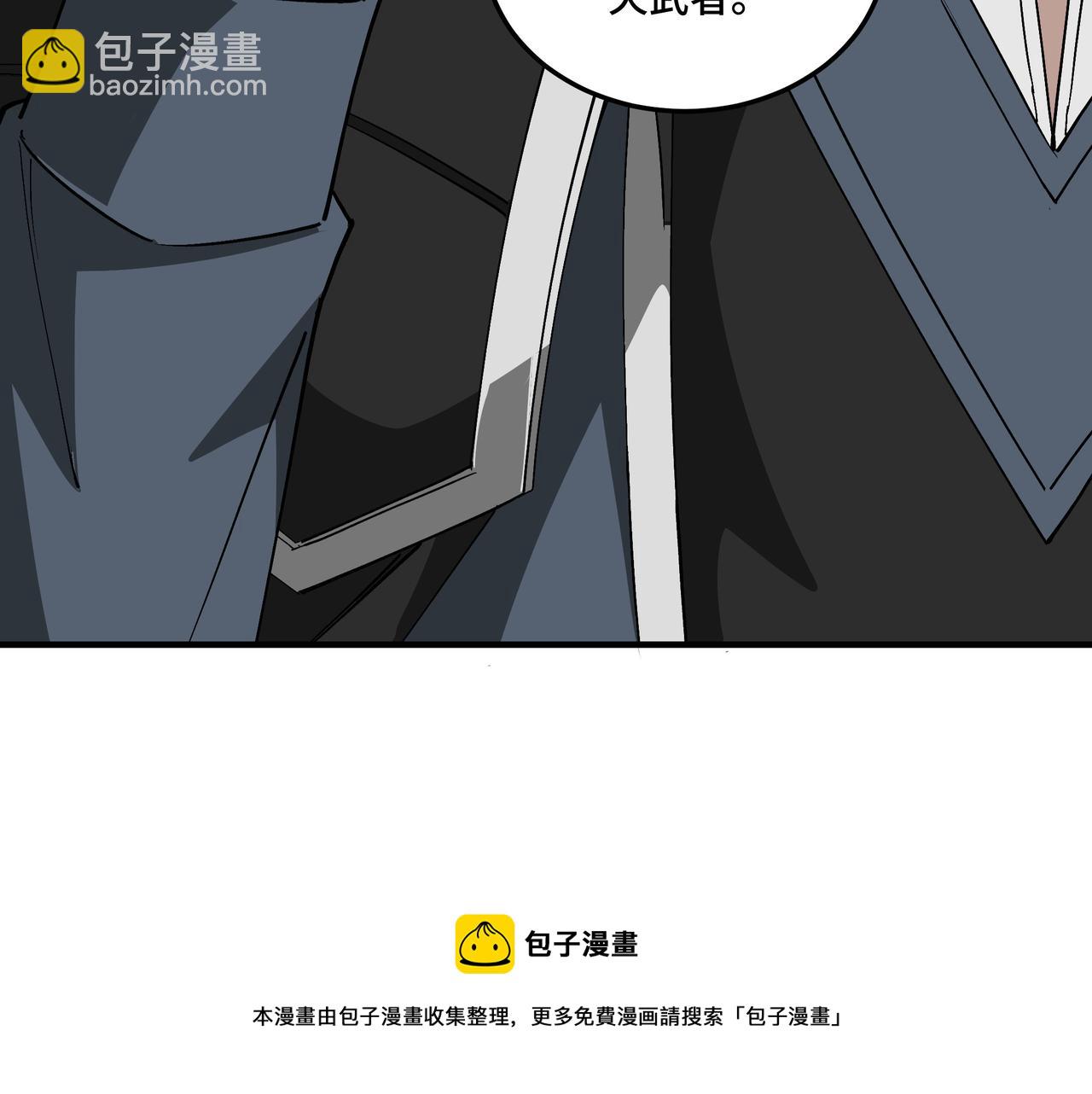 🍲最强反派系统 第240话 盛京城六扇门 第25页