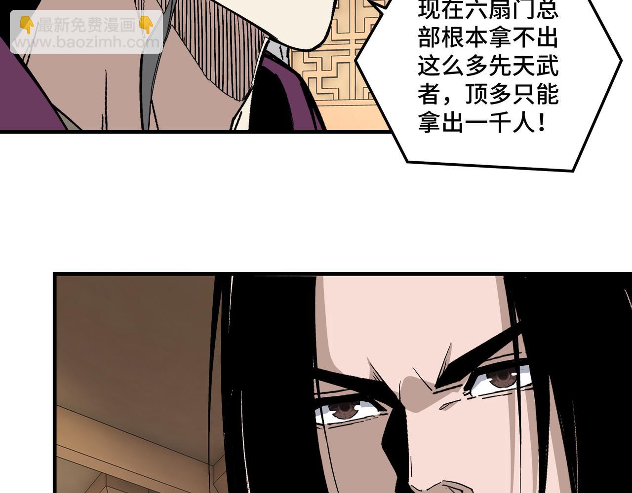 🍲最强反派系统 第240话 盛京城六扇门 第27页
