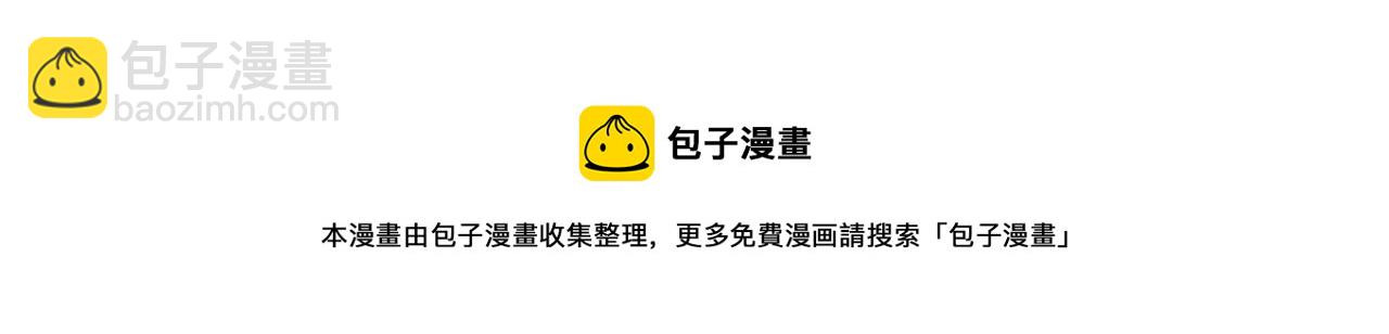 🍲最强反派系统 第240话 盛京城六扇门 第29页