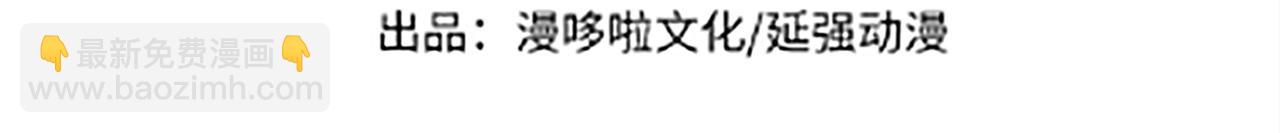 🍲最强反派系统 第240话 盛京城六扇门 第4页