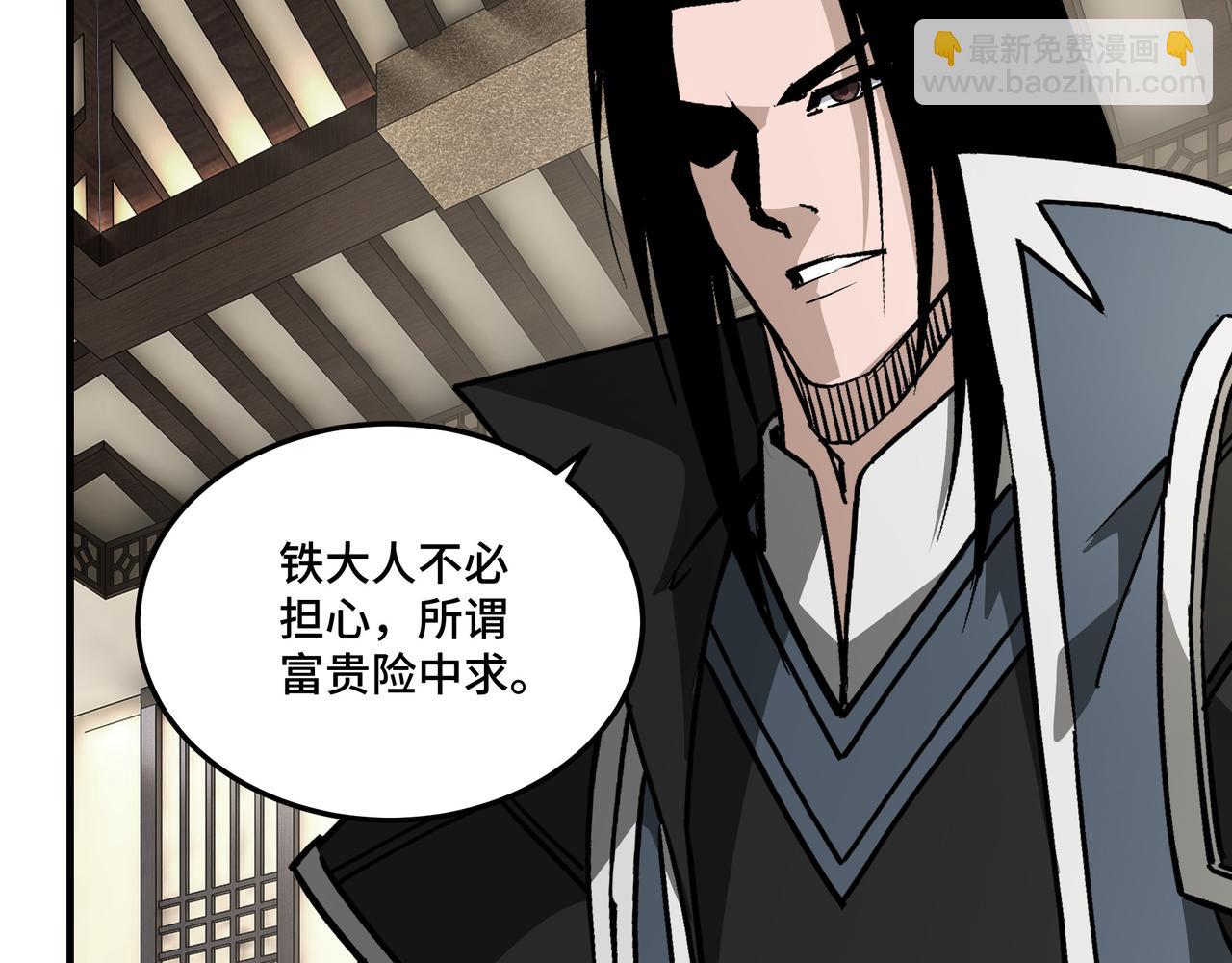 🍲最强反派系统 第240话 盛京城六扇门 第40页