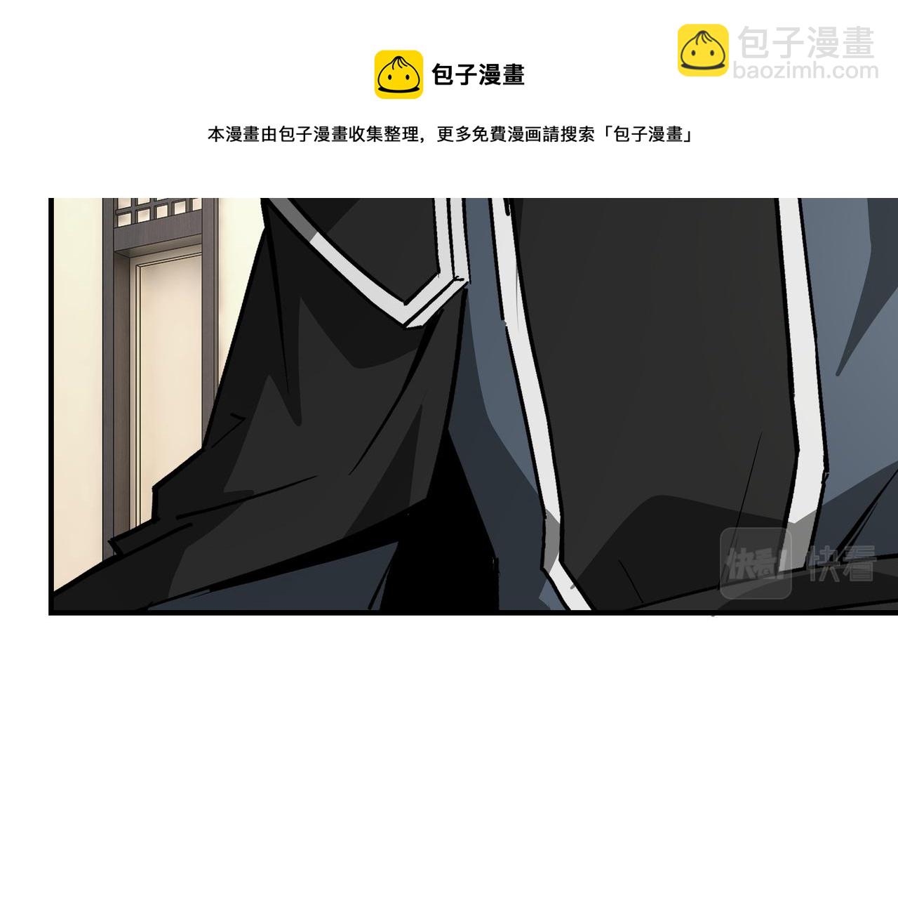 🍲最强反派系统 第240话 盛京城六扇门 第41页