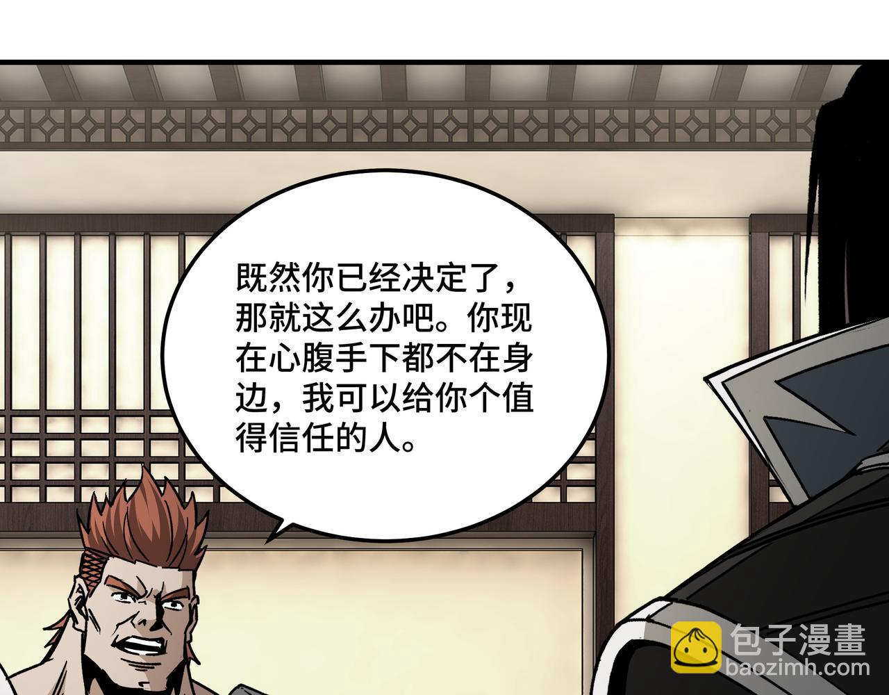 🍲最强反派系统 第240话 盛京城六扇门 第42页