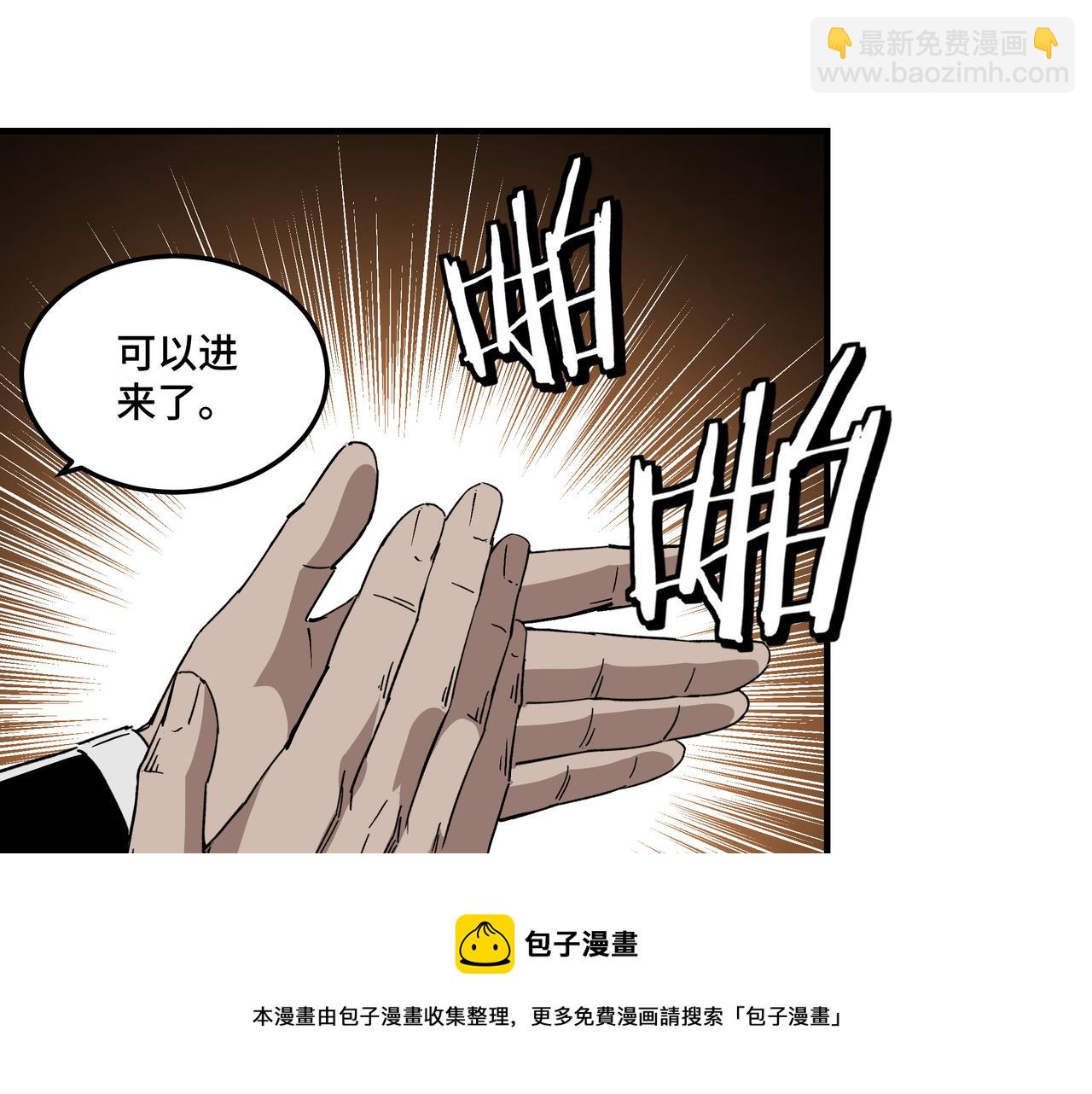 🍲最强反派系统 第240话 盛京城六扇门 第45页