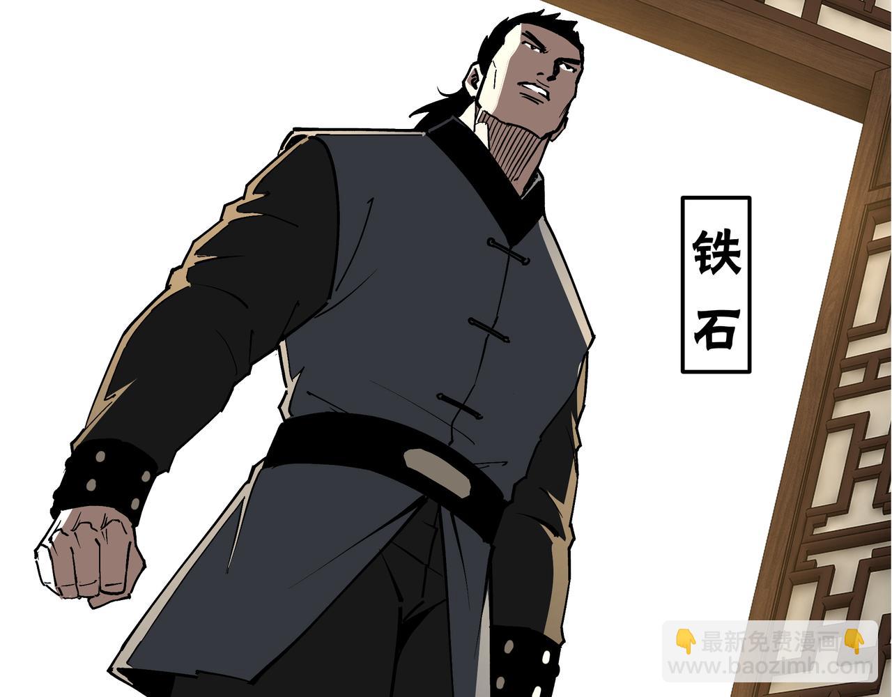🍲最强反派系统 第240话 盛京城六扇门 第47页