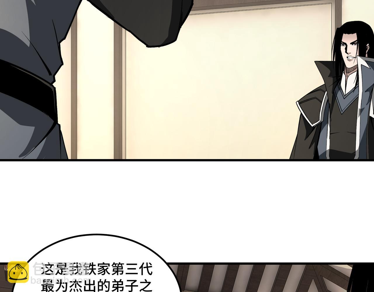 🍲最强反派系统 第240话 盛京城六扇门 第50页