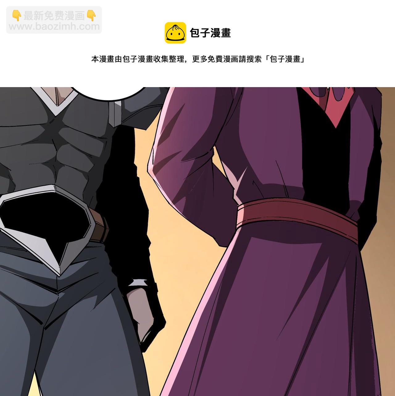 🍲最强反派系统 第240话 盛京城六扇门 第9页