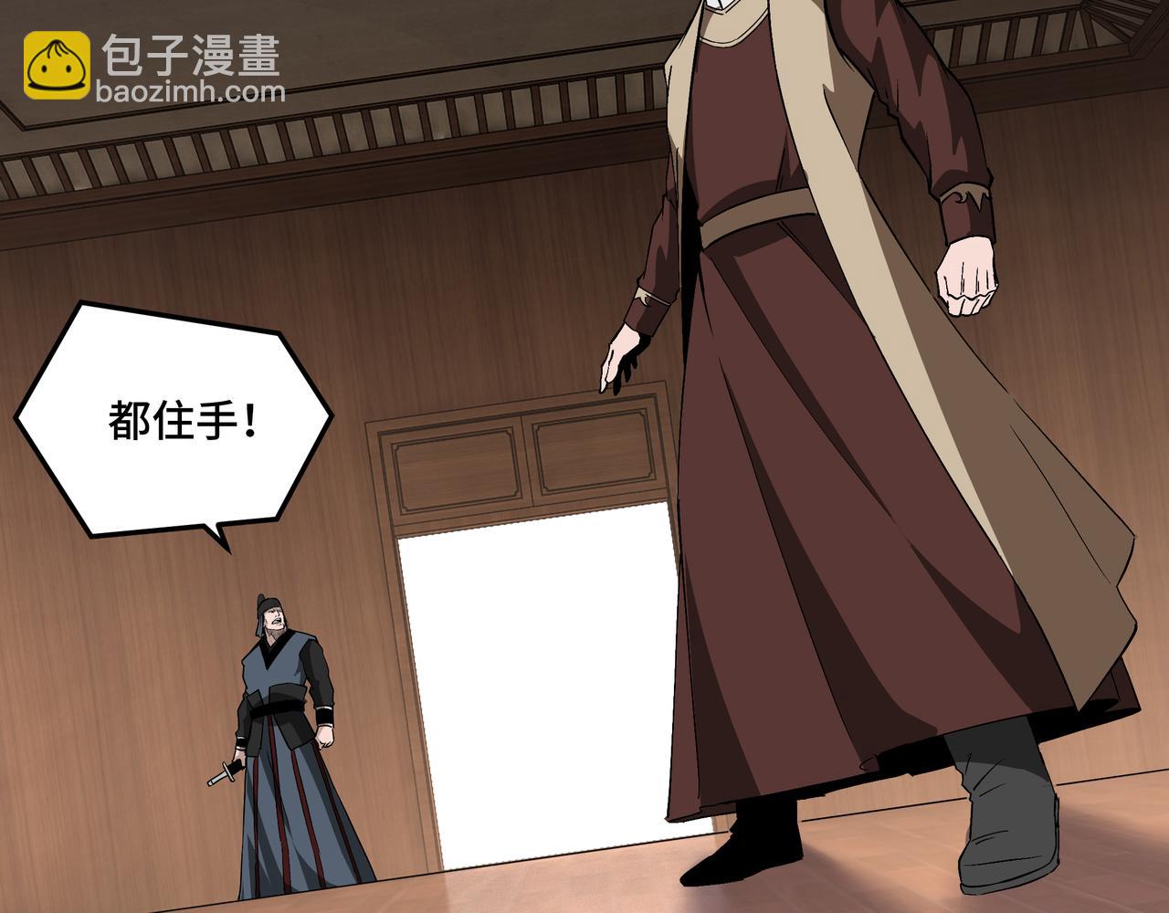 🍲最强反派系统 第242话 盛京城的规矩 第18页