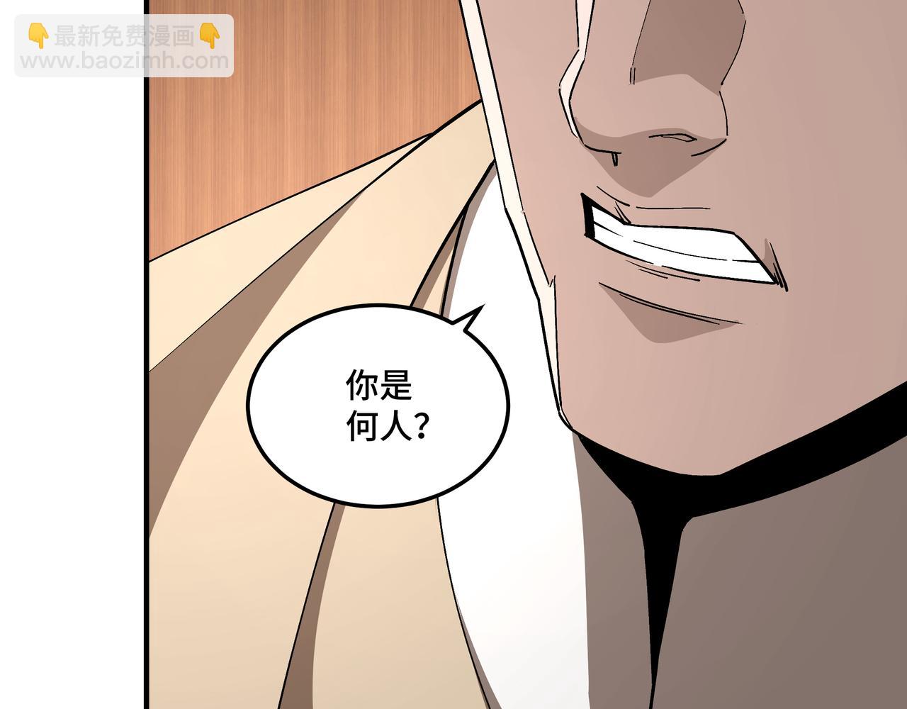 🍲最强反派系统 第242话 盛京城的规矩 第20页