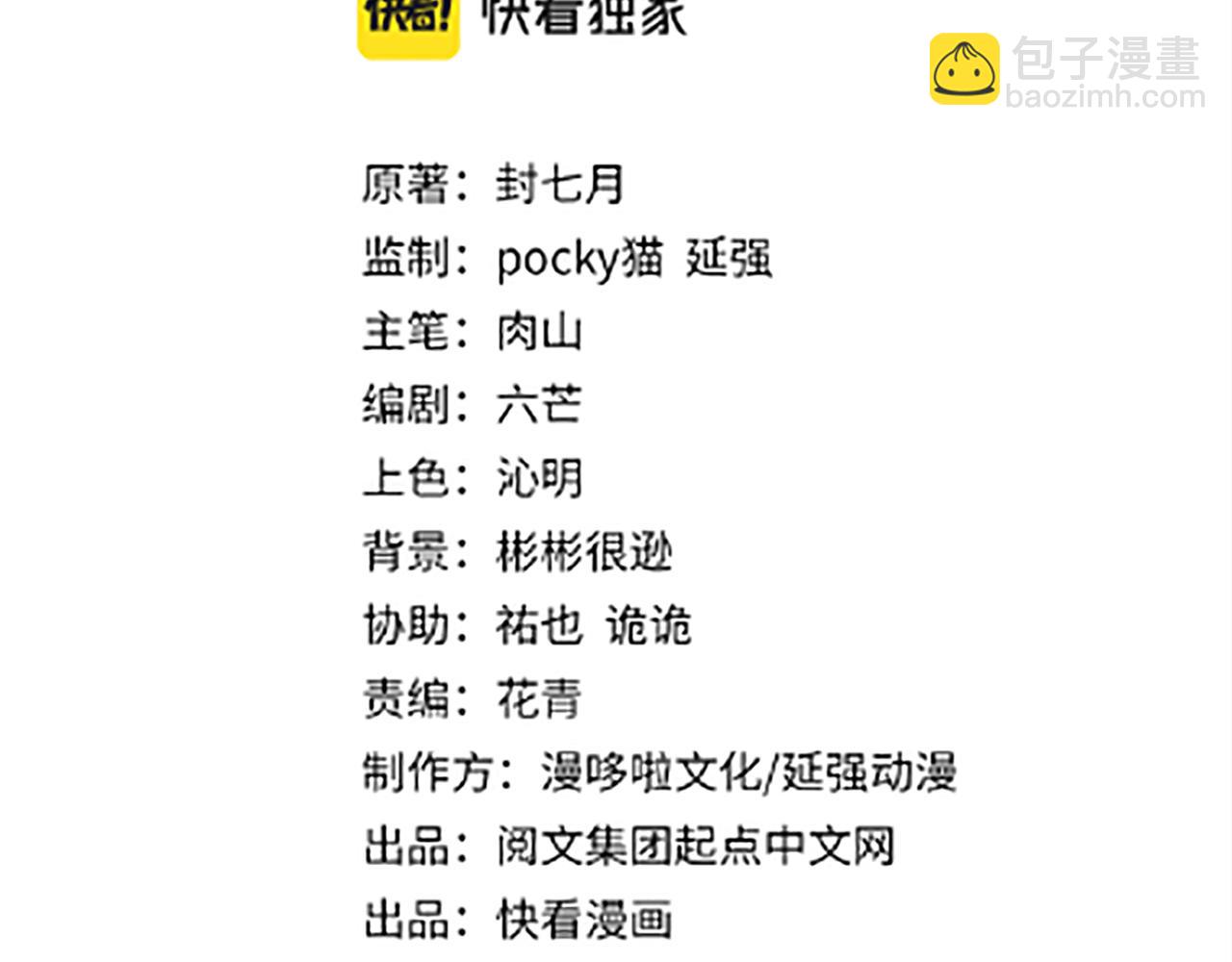 🍲最强反派系统 第242话 盛京城的规矩 第3页