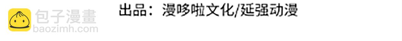 🍲最强反派系统 第242话 盛京城的规矩 第4页