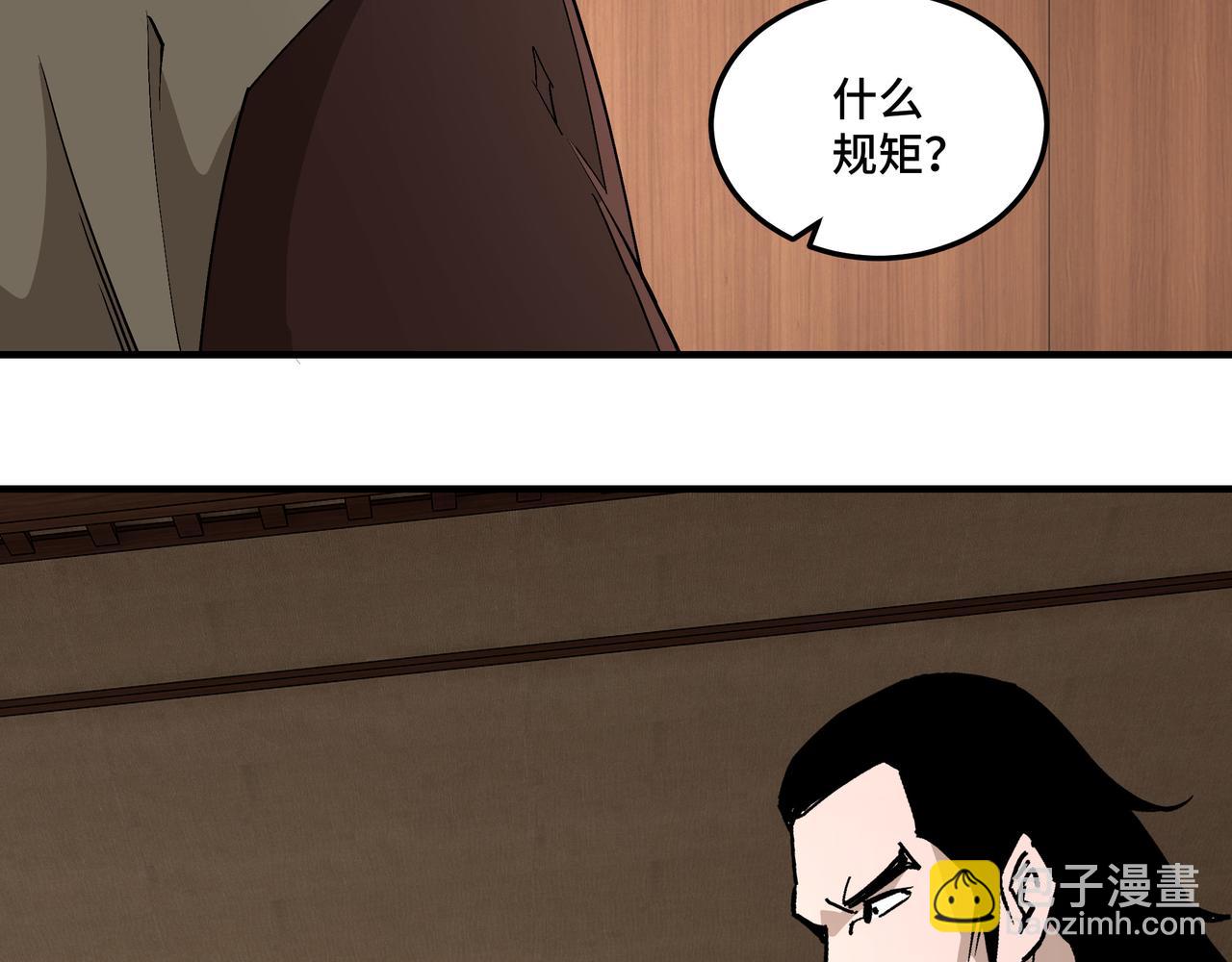 🍲最强反派系统 第242话 盛京城的规矩 第40页