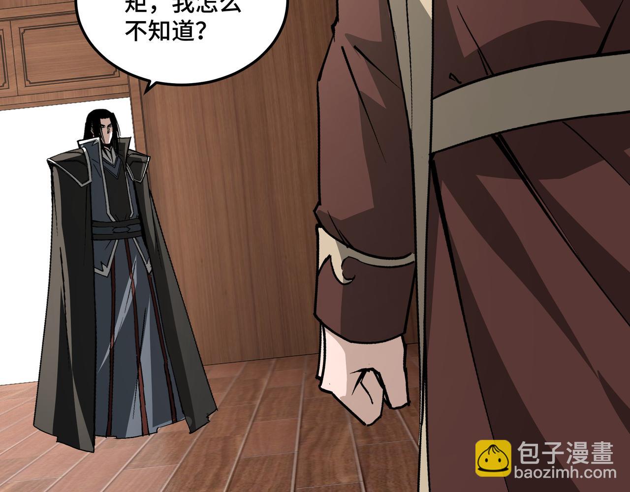 🍲最强反派系统 第242话 盛京城的规矩 第42页