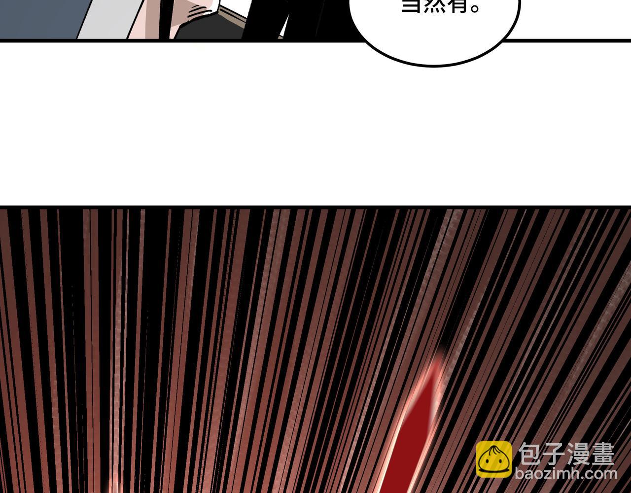 🍲最强反派系统 第242话 盛京城的规矩 第47页