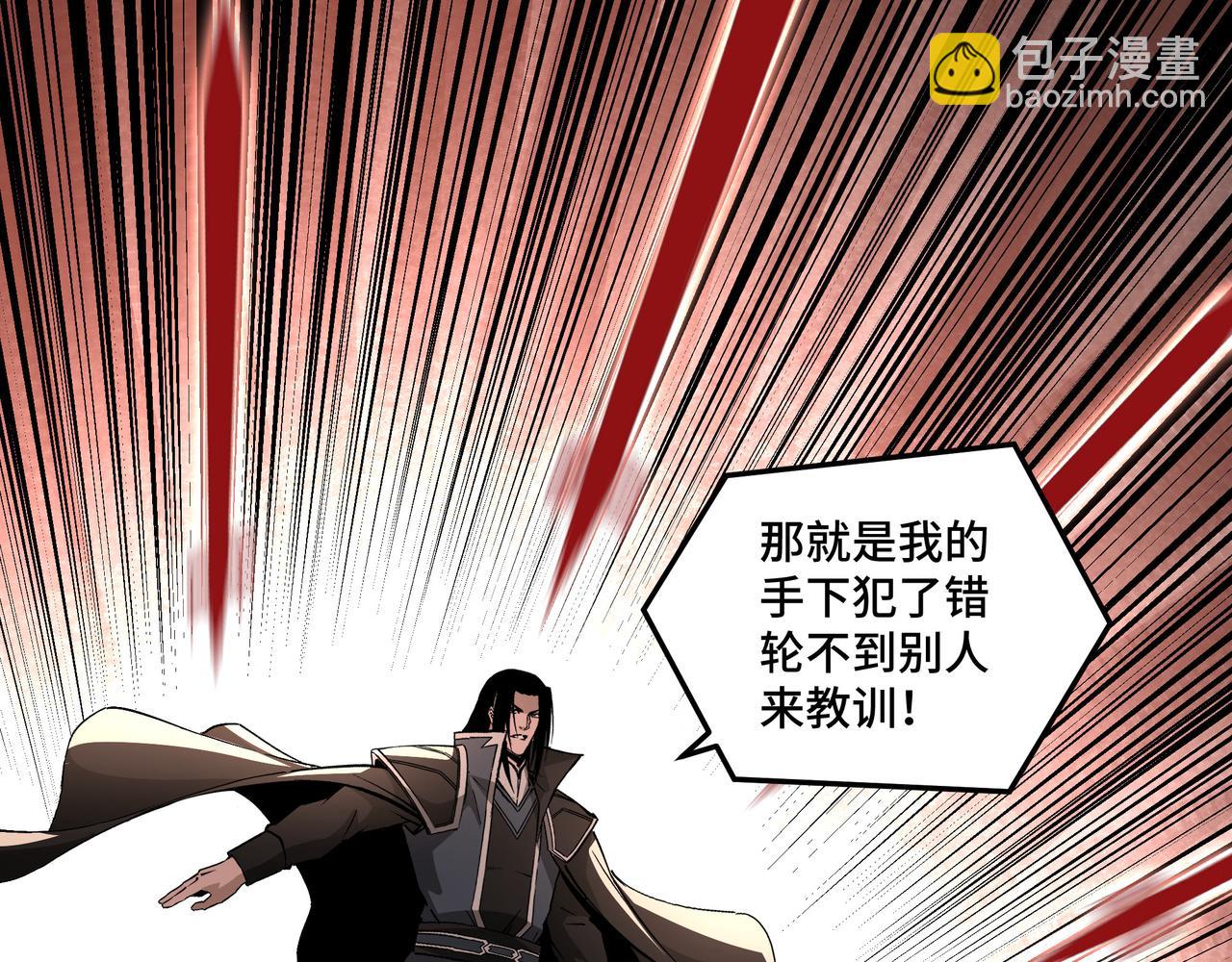 🍲最强反派系统 第242话 盛京城的规矩 第48页