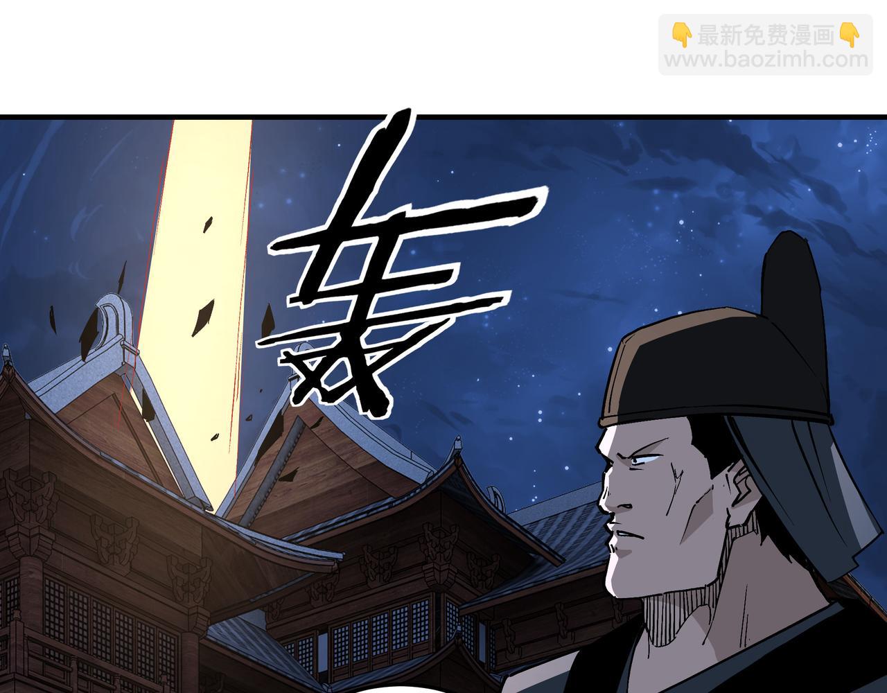 🍲最强反派系统 第242话 盛京城的规矩 第5页