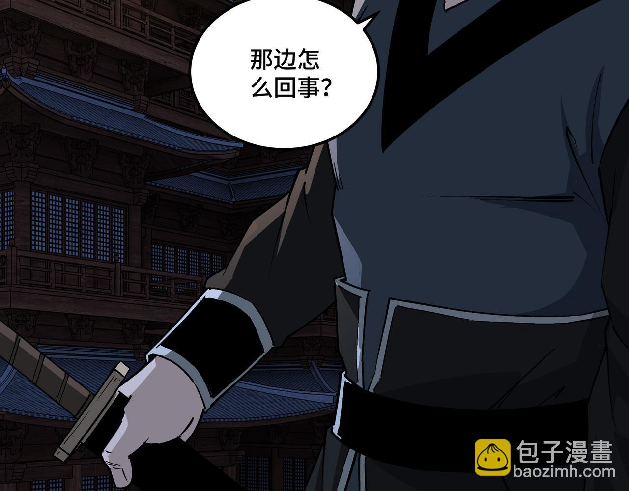 🍲最强反派系统 第242话 盛京城的规矩 第6页