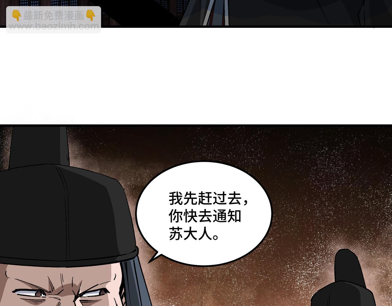 🍲最强反派系统 第242话 盛京城的规矩 第7页