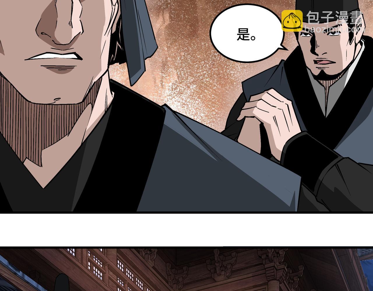 🍲最强反派系统 第242话 盛京城的规矩 第8页