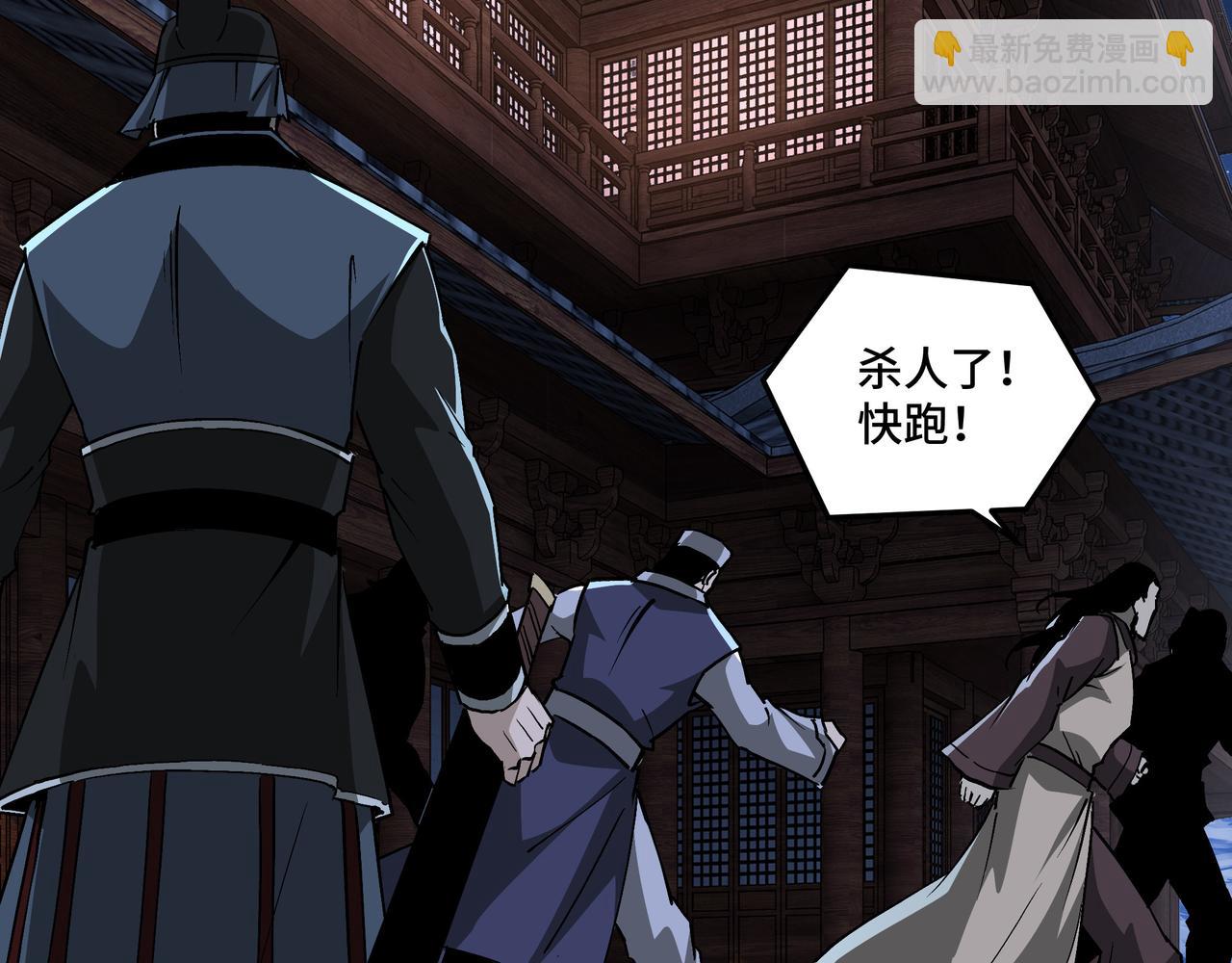 🍲最强反派系统 第242话 盛京城的规矩 第9页