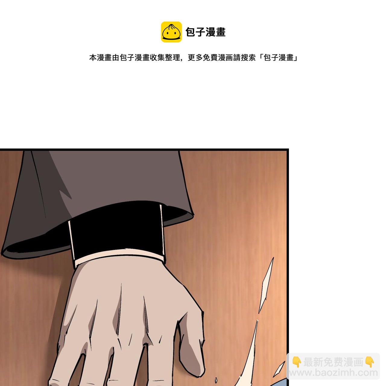 🍲最强反派系统 第246话 抓捕 第11页
