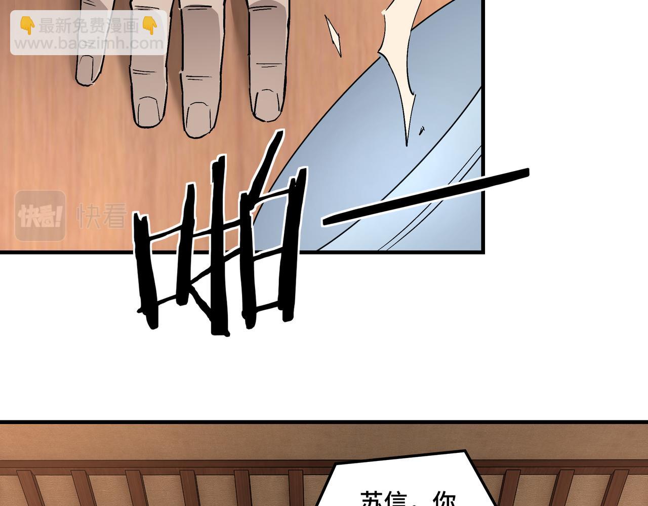 🍲最强反派系统 第246话 抓捕 第12页