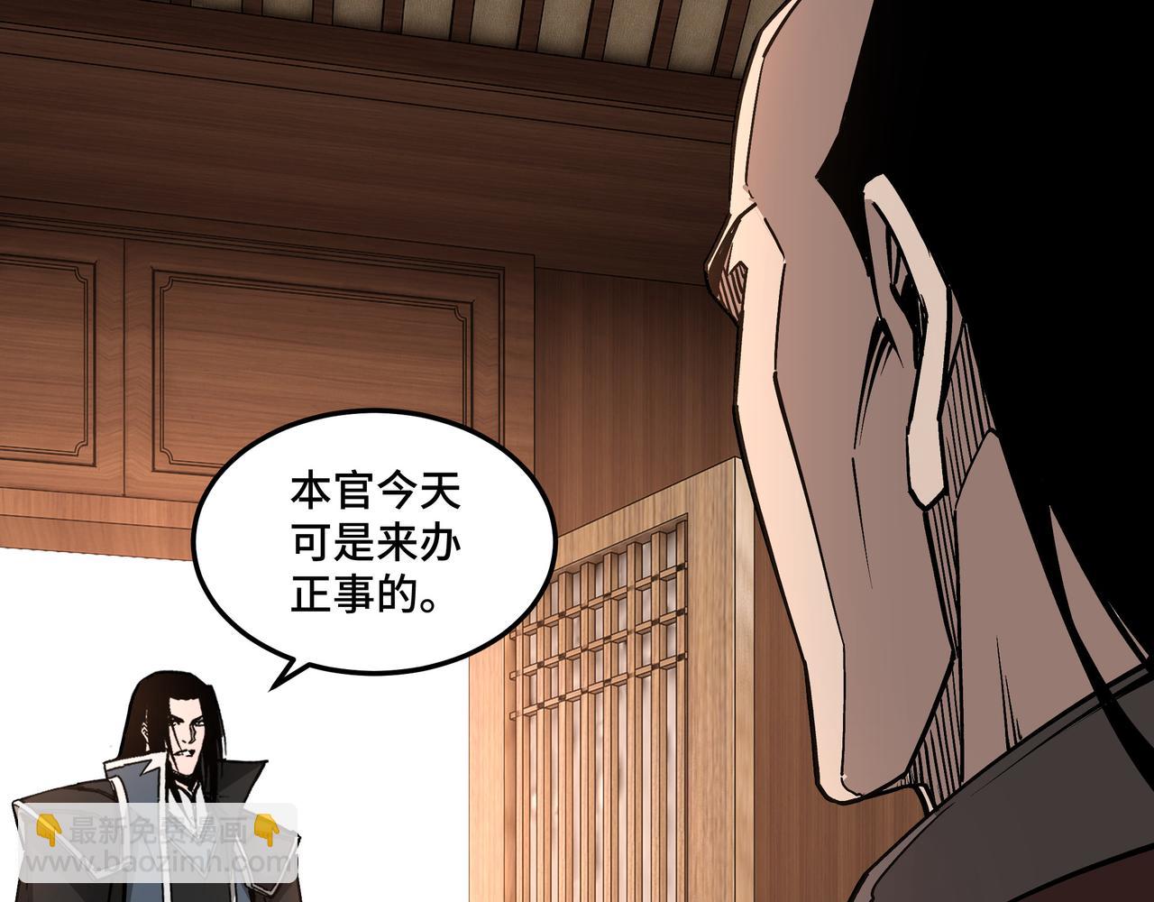 🍲最强反派系统 第246话 抓捕 第15页