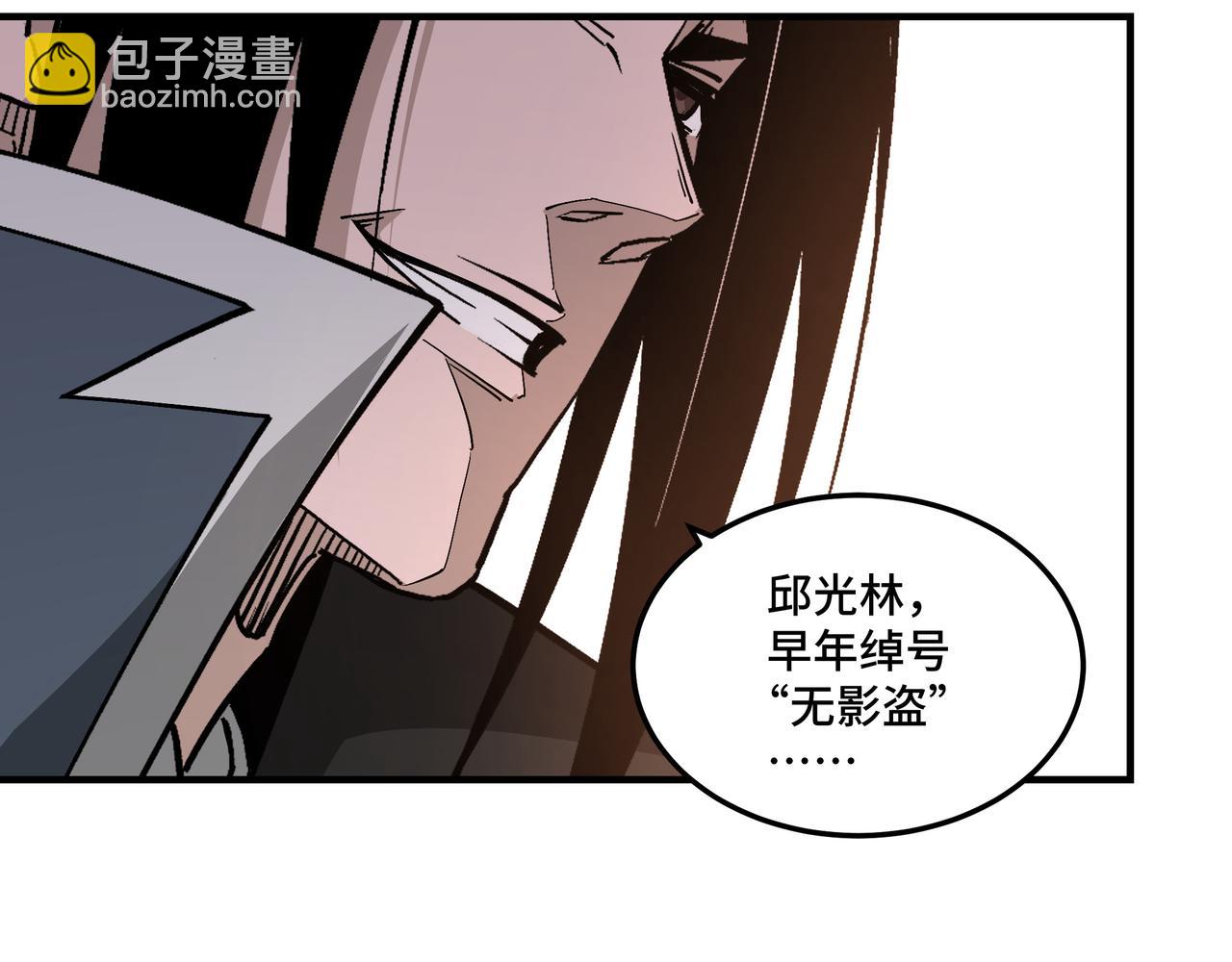 🍲最强反派系统 第246话 抓捕 第17页