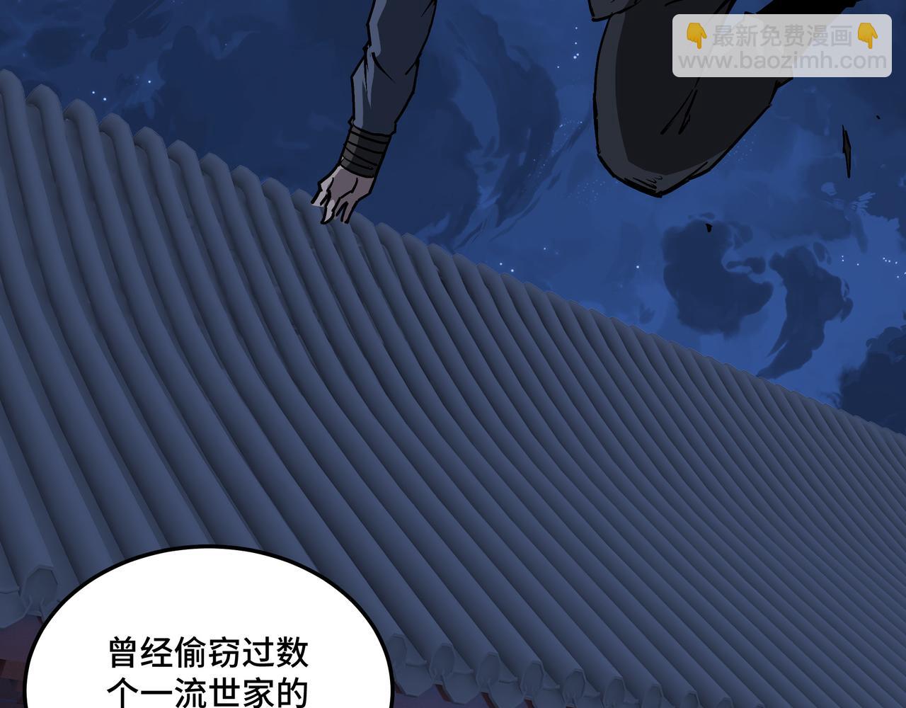 🍲最强反派系统 第246话 抓捕 第20页