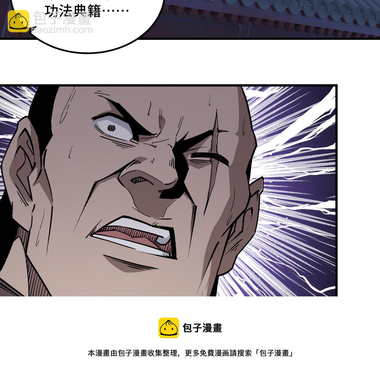 🍲最强反派系统 第246话 抓捕 第21页