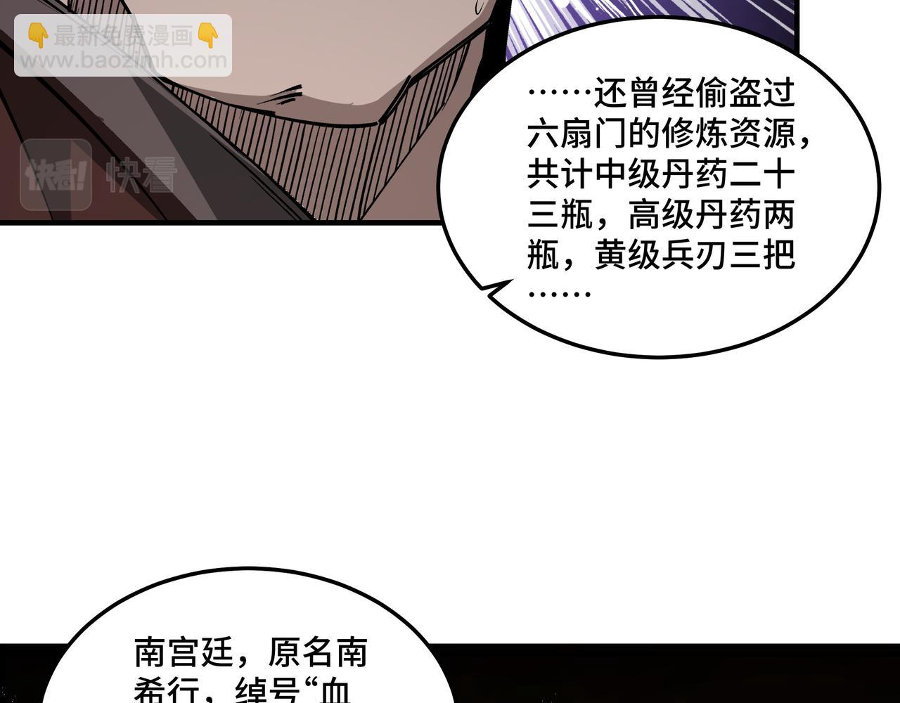 🍲最强反派系统 第246话 抓捕 第22页