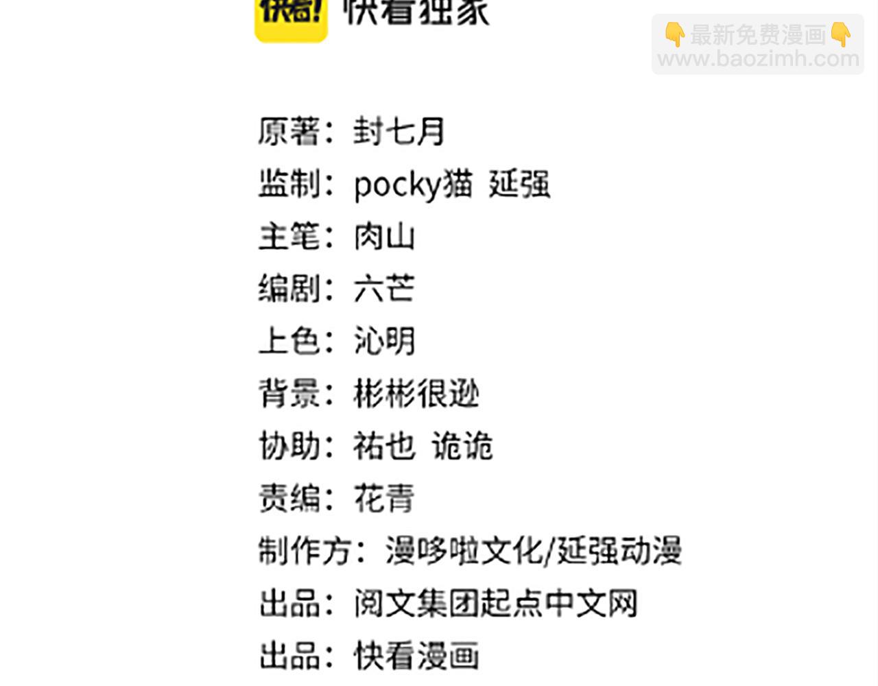 🍲最强反派系统 第246话 抓捕 第3页