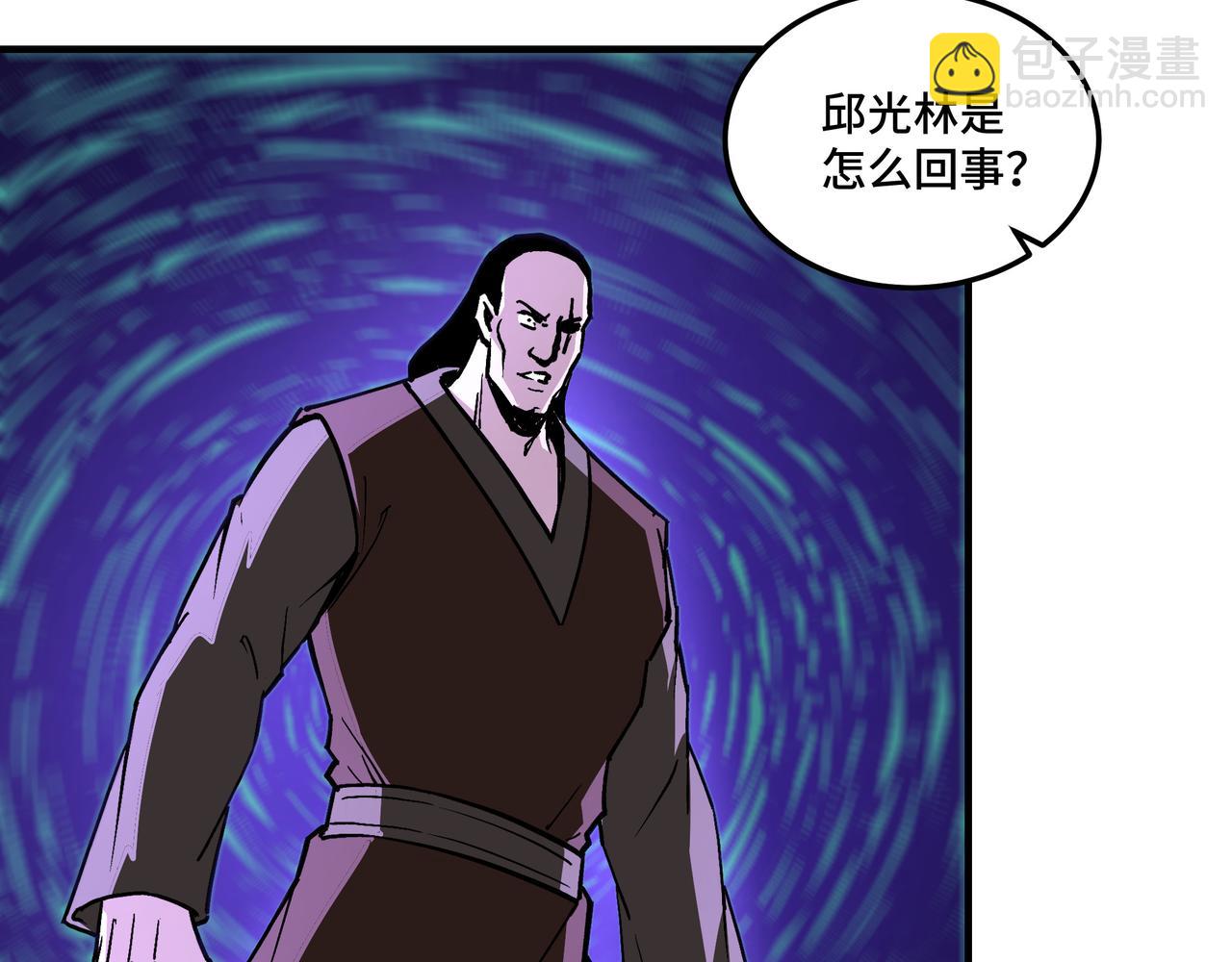 🍲最强反派系统 第246话 抓捕 第39页
