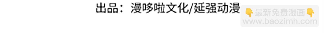 🍲最强反派系统 第246话 抓捕 第4页