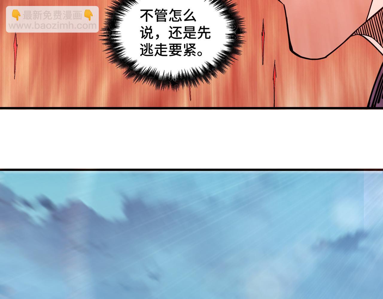 🍲最强反派系统 第246话 抓捕 第42页