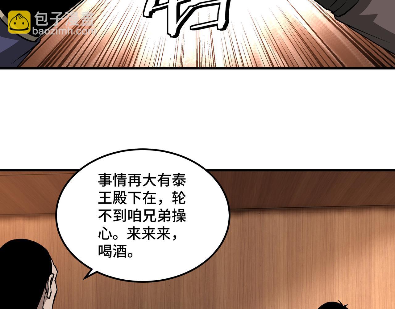 🍲最强反派系统 第246话 抓捕 第6页