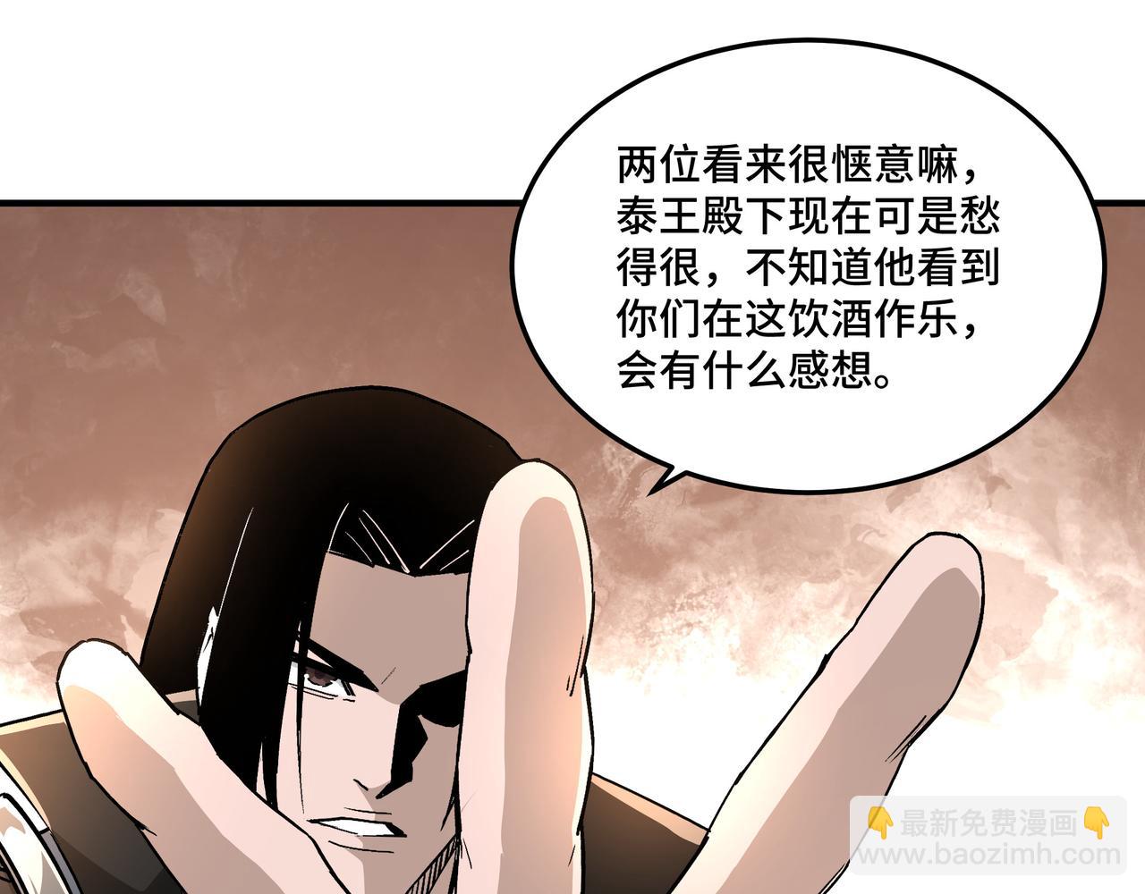 🍲最强反派系统 第246话 抓捕 第9页