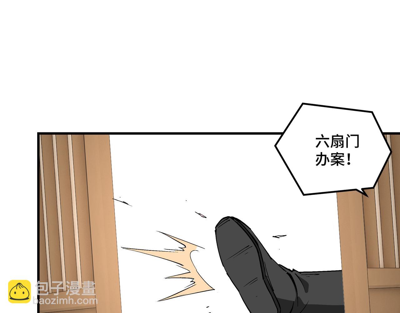 🍲最强反派系统 第248话 上朝 第10页