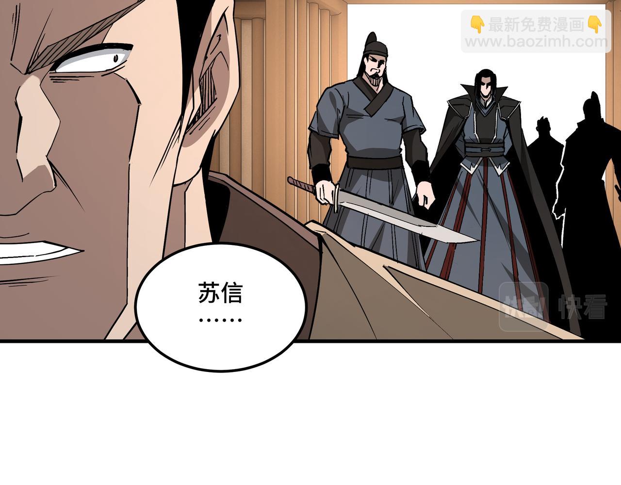 🍲最强反派系统 第248话 上朝 第12页