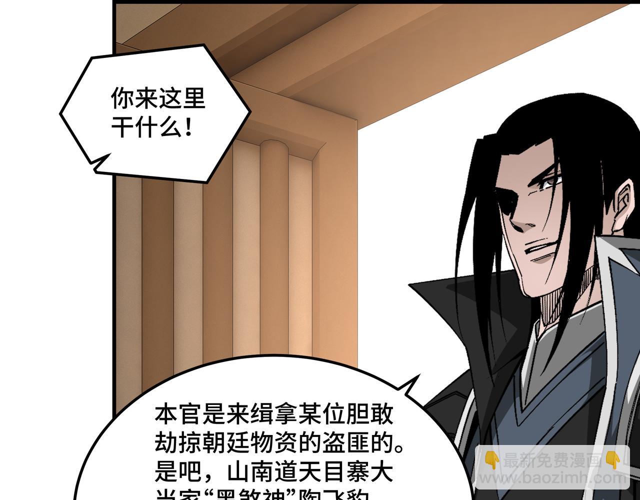 🍲最强反派系统 第248话 上朝 第13页