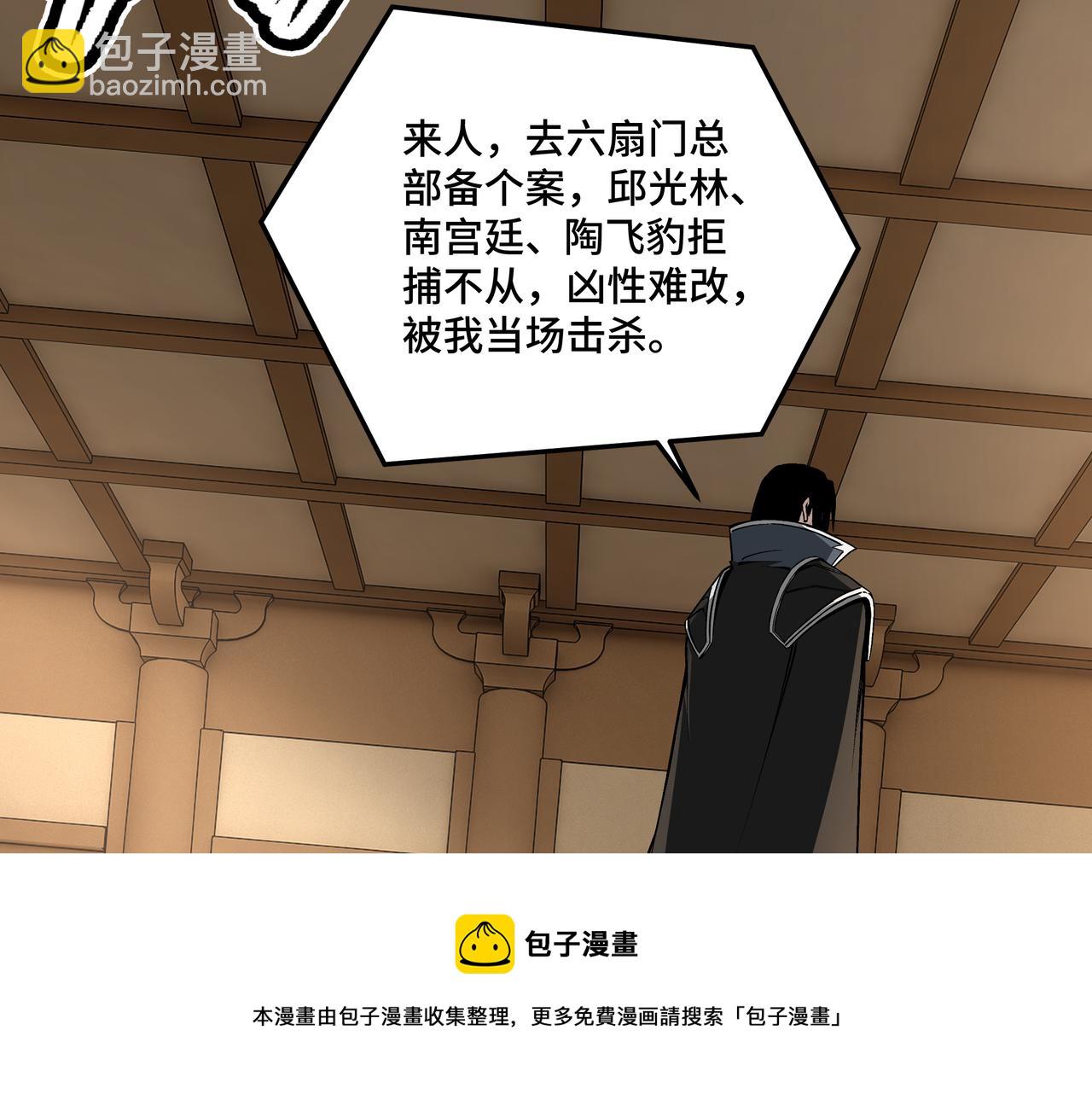 🍲最强反派系统 第248话 上朝 第21页