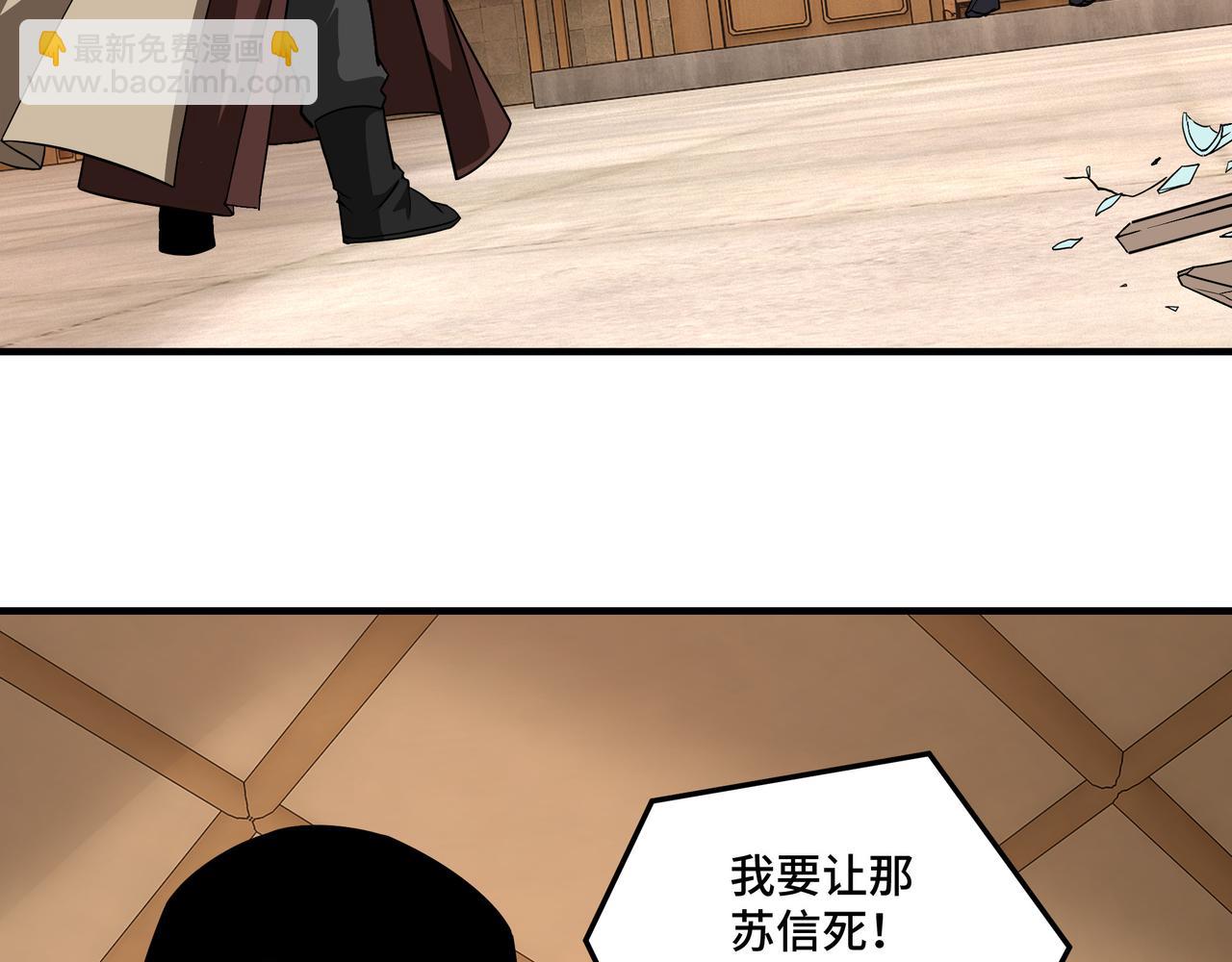 🍲最强反派系统 第248话 上朝 第29页