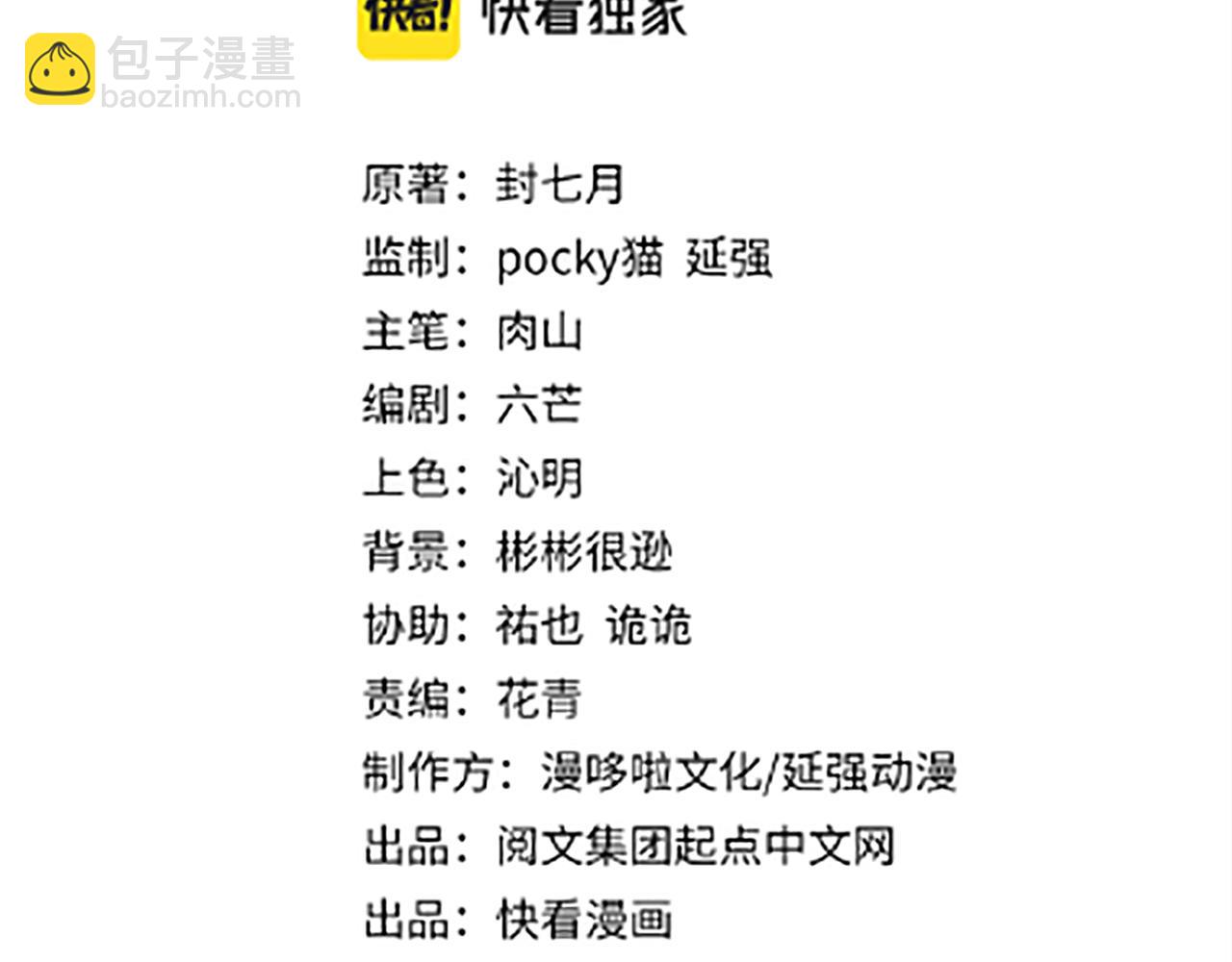 🍲最强反派系统 第248话 上朝 第3页